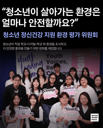청소년이 살아가는 환경 — 팀 소개 표지