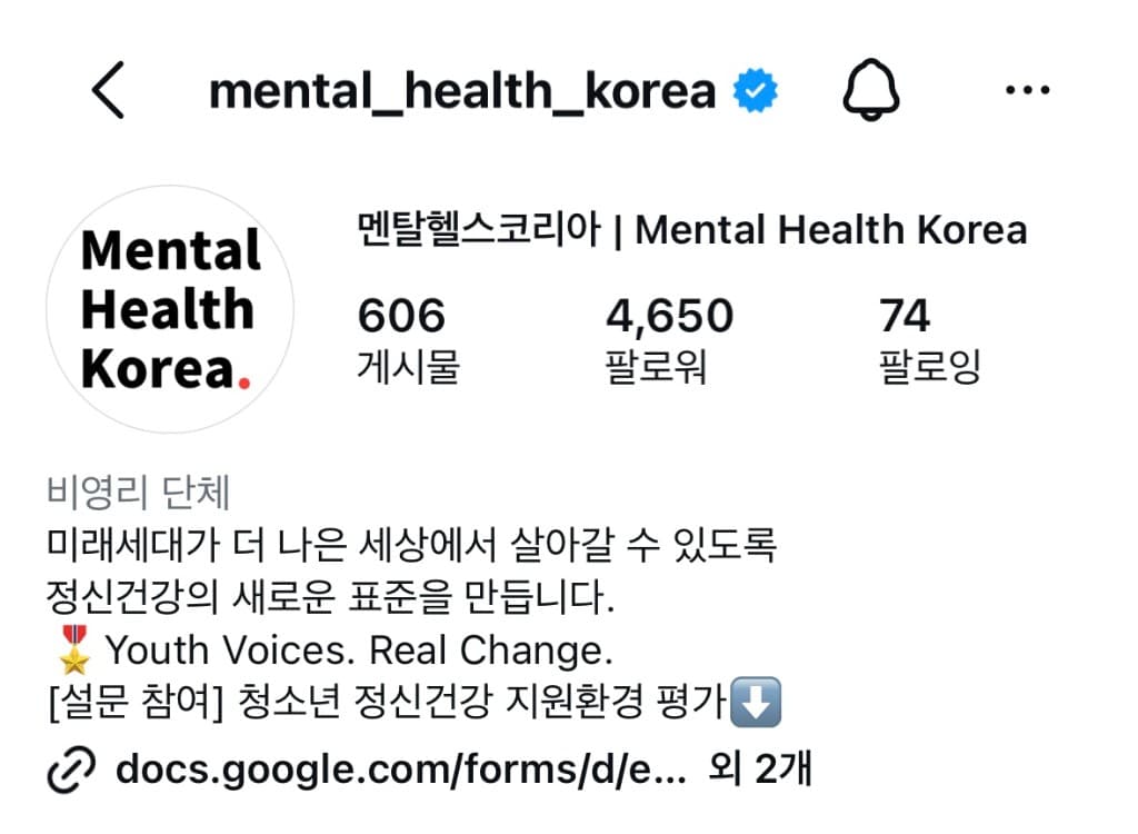 공식 인스타그램 @mental_health_korea