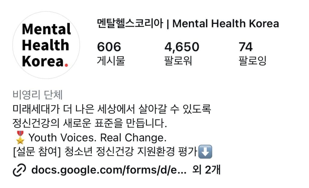 인스타그램 프로필 소개
